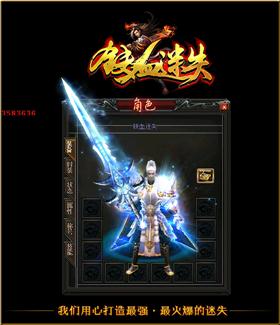 金币天龙八部私服1.76。